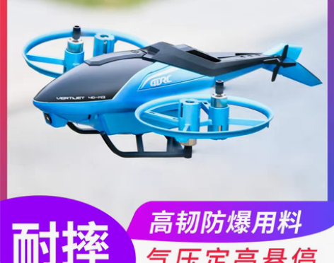 转卖直升机遥控飞机儿童迷你耐摔玩具飞行器模...