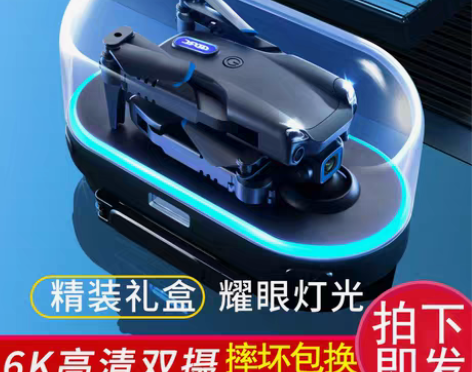 转卖六一节礼物无人机航拍高清遥控飞机飞行器...