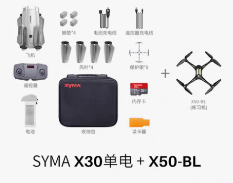 转卖syma司马X30 入门级无人机航拍摄...