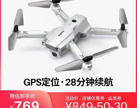 转卖SYMA X30无人机 感兴趣的话点“...
