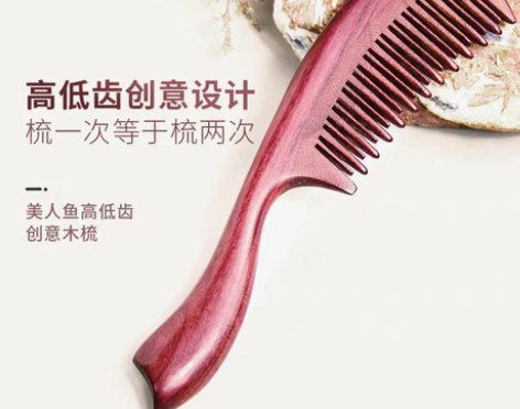 转卖且梳紫罗兰高低齿木梳美人鱼手柄檀木梳子...
