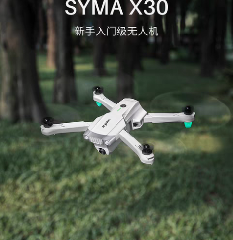 司马无人机symaX30入门级无人机航拍摄...