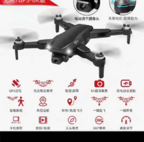 8KGPS无刷电机+5000米+自动避障+...