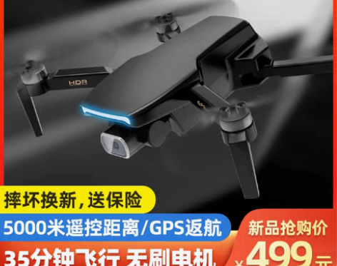 转卖BLH 电动飞机 感兴趣的话点“我想要...