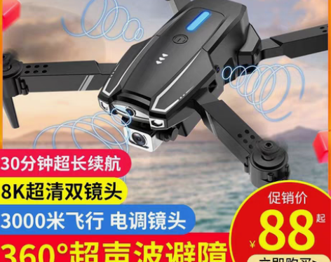 转卖自动避障无人机航拍器高清专业飞行器小学...