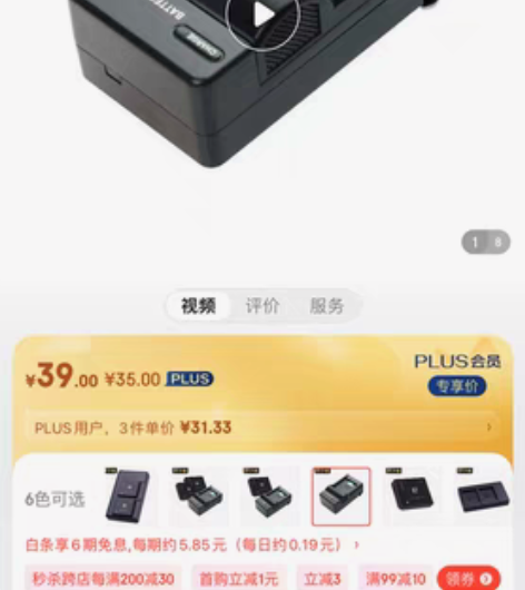 沣标（FB）DMW-BLH7E微单相机电池...