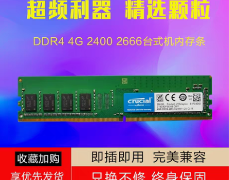 转卖CRUCIAL/镁光英睿达4G DDR...