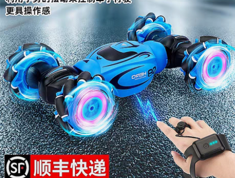 转卖手势感应变形遥控汽车儿童玩具男孩扭变越...