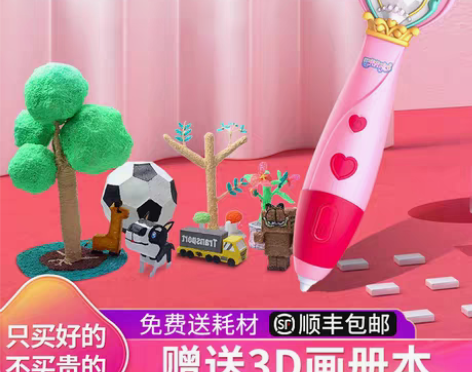 转卖【正版授权】巴啦啦小魔仙3d打印笔儿童...