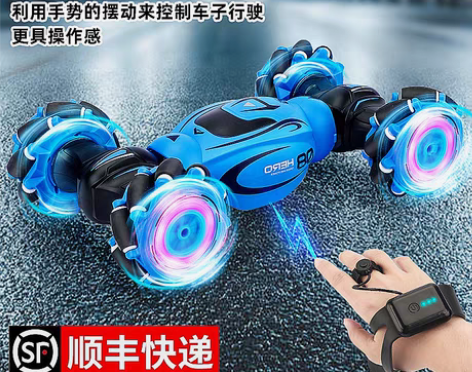 转卖手势感应变形遥控汽车儿童玩具男孩扭变越...