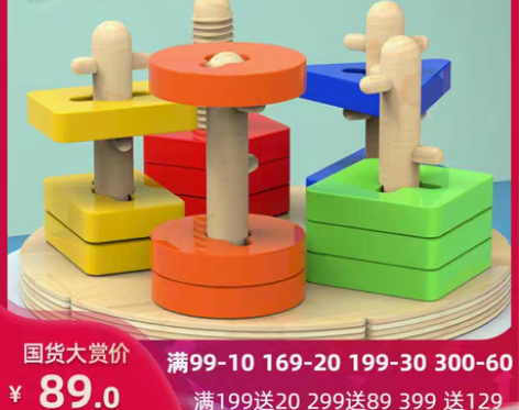转卖【国货大赏价】木玩世家拼图套柱智慧盘木...