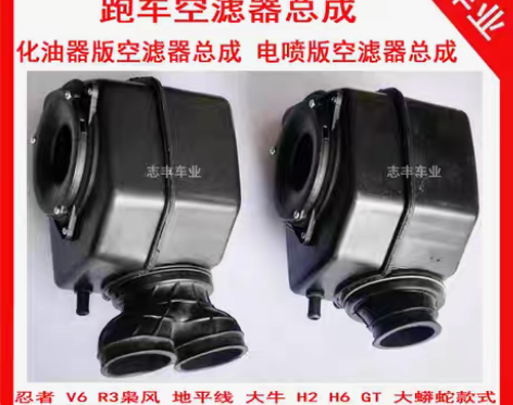 转卖小忍者空滤器总成 V6R3N19大蟒蛇...