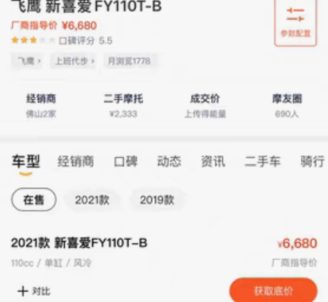 飞鹰新爱喜，目前12730公里，缓慢增加，...