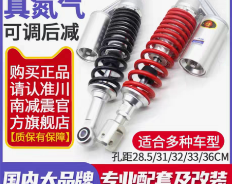 转卖川南后减震器摩托车适用于力帆v16氮气...