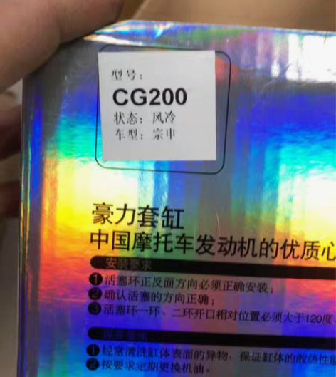 包邮三轮车摩托车宗申CG196套缸组合 C...