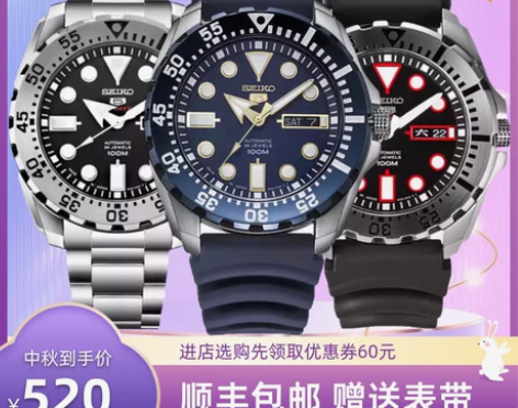 转卖SEIKO精工手表男5号红牙水鬼全自动...