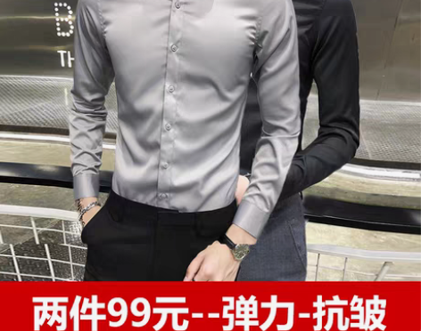 转卖休闲衬衣男士秋季加绒保暖寸衫修身商务正...