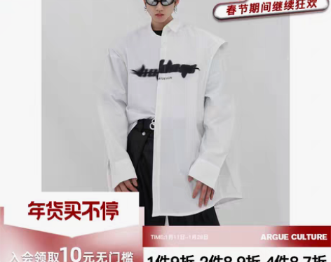 转卖Culture22s春季新品小众设计感...