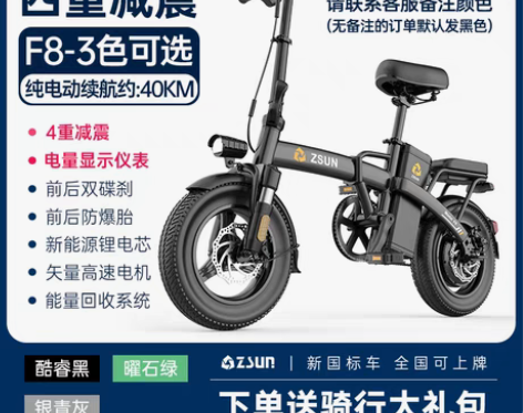 转卖德国尊尚折叠电动自行车锂电池代驾超轻小...