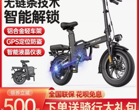 转卖德国尊尚无链条折叠电动自行车代驾代步轴...