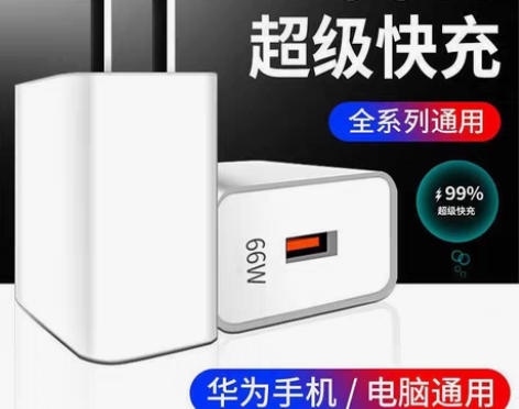 66w超级快充适用华为6A数据线mate3...