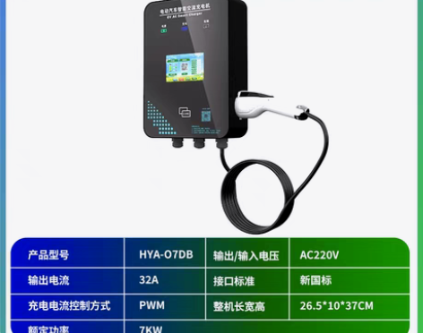 转卖充电桩 电动汽车 7KW 32A交流 ...