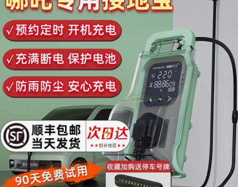 转卖【年货价】哪吒V/U/哪咤N01专用接...