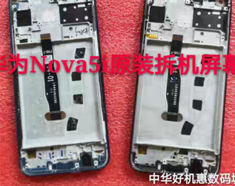 转卖华为Nova3原拆机屏幕总成带框 原装...