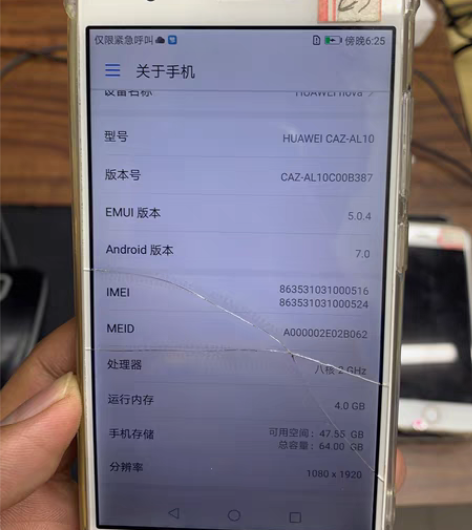 包邮华为nove1 4+64成色如图，5台...