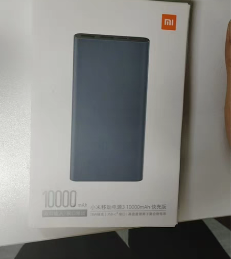 包邮快充新小米移动电源3。10000mAh...