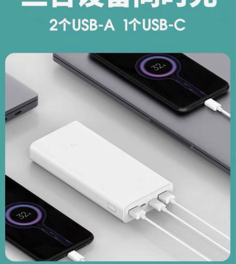小米移动电源3代，年会奖品未拆封，原价12...