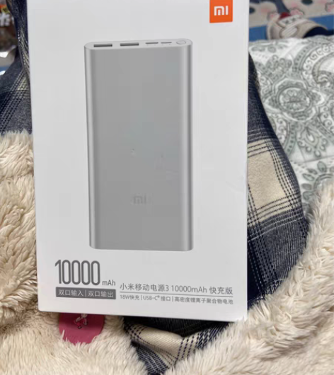 小米移动电源3 10000Ah快充版 全新...