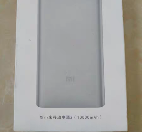 包邮小米移动电源2  全新未拆封 可面交 ...