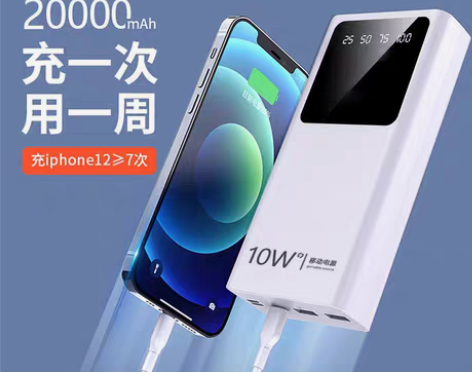 包邮20000毫安容量快充移动电源充电宝户...