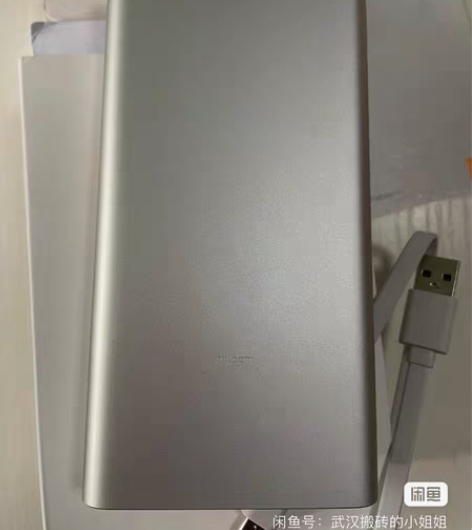 包邮小米移动电源3 10000毫安18W快...