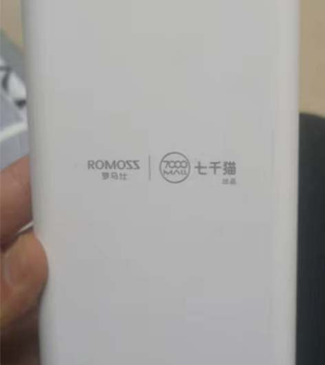 包邮罗马仕充电宝三万毫安。 感兴趣的话点“...