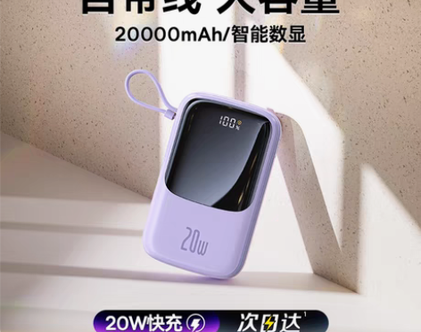 转卖倍思小方充电宝20000毫安自带线20...