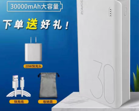 包邮罗马仕充电宝3w毫安大电池 送充电头数...
