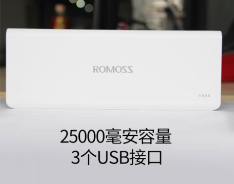 转卖ROMOSS罗马仕 移动电源 手机通用...