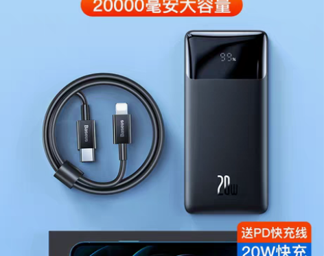 转卖倍思充电宝20000毫安超大容量快充适...