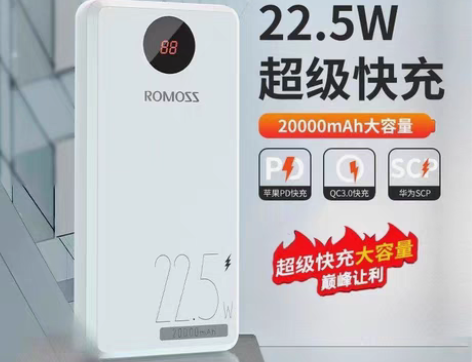 包邮全新未拆封正品罗马仕PHO20充电宝2...