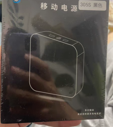 包邮ZNNCO充电宝，20000毫安全新未...