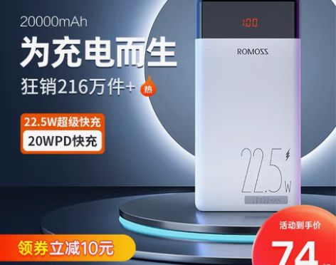 转卖罗马仕充电宝超大容量20000毫安移动...