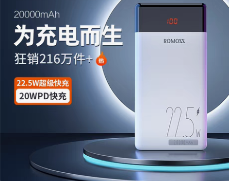转卖罗马仕充电宝超大容量20000毫安移动...