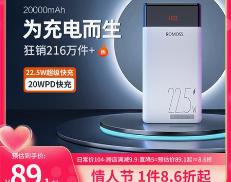 转卖罗马仕充电宝 20000毫安大容量 手...