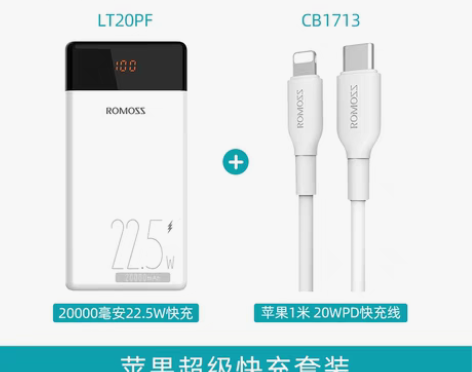 转卖罗马仕充电宝超大容量20000毫安移动...