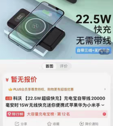 包邮大容量充电宝，自带充电线，支持22.5...