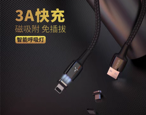 转卖罗马仕三合一磁吸数据线强磁力充电线器磁...
