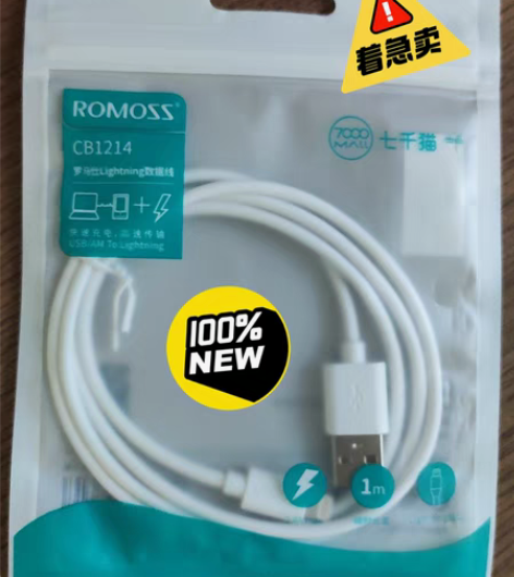 全新罗马仕数据线，苹果数据线 不用苹果手机...