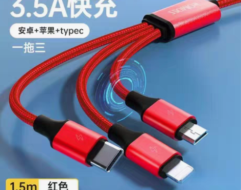包邮罗马仕三合一数据线手机快充线通用充电线...